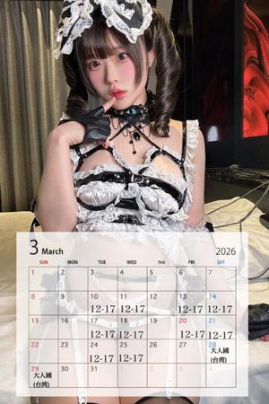 みりあの写メ日記｜セグレターリオ 吉原高級店ソープ