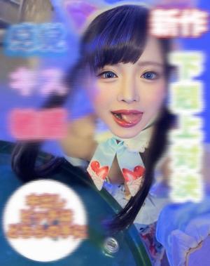 雫どれみの写メ日記｜セグレターリオ 吉原高級店ソープ