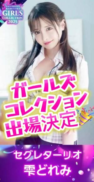 雫どれみの写メ日記｜セグレターリオ 吉原高級店ソープ