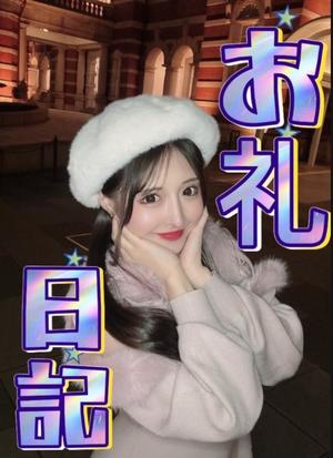 雫どれみの写メ日記｜セグレターリオ 吉原高級店ソープ