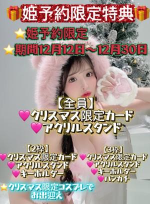 雫どれみの写メ日記｜セグレターリオ 吉原高級店ソープ