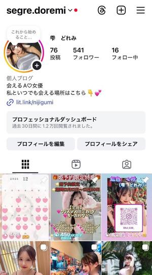 雫どれみの写メ日記｜セグレターリオ 吉原高級店ソープ