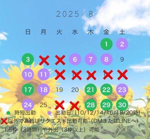 椿あやめの写メ日記｜セグレターリオ 吉原高級店ソープ