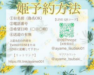 椿あやめの写メ日記｜セグレターリオ 吉原高級店ソープ