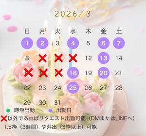 椿あやめの写メ日記｜セグレターリオ 吉原高級店ソープ