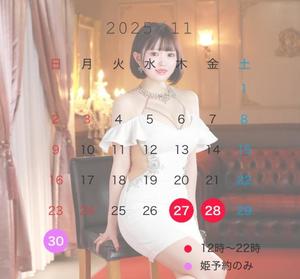 優衣の写メ日記｜セグレターリオ 吉原高級店ソープ