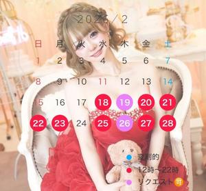 優衣の写メ日記｜セグレターリオ 吉原高級店ソープ