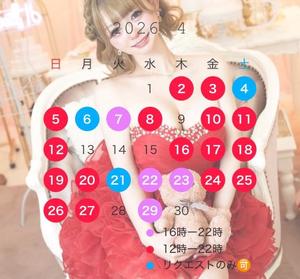 優衣の写メ日記｜セグレターリオ 吉原高級店ソープ