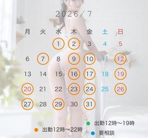 ふみの写メ日記｜セグレターリオ 吉原高級店ソープ
