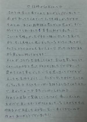 わかなの写メ日記｜セグレターリオ 吉原高級店ソープ