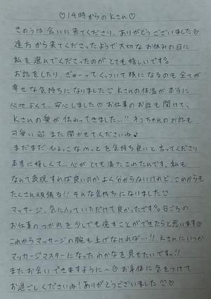 わかなの写メ日記｜セグレターリオ 吉原高級店ソープ