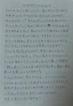 わかなの写メ日記｜セグレターリオ 吉原高級店ソープ
