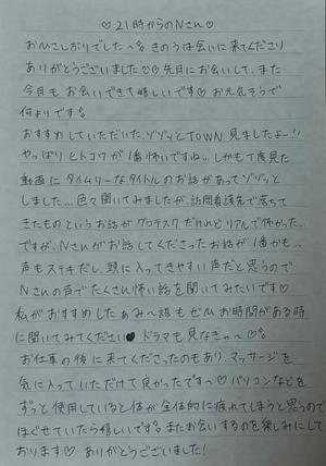 わかなの写メ日記｜セグレターリオ 吉原高級店ソープ