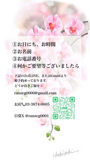 蘭の写メ日記｜セグレターリオ 吉原高級店ソープ