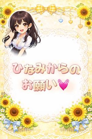 ひなみの写メ日記｜セグレターリオ 吉原高級店ソープ