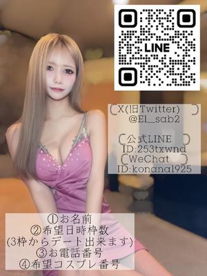 愛麗の写メ日記｜セグレターリオ 吉原高級店ソープ