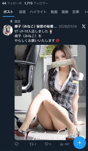 峰子の写メ日記｜セグレターリオ 吉原高級店ソープ