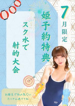 かすみの写メ日記|セグレターリオ 吉原高級店ソープ