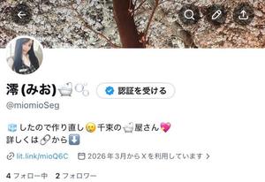 澪の写メ日記｜セグレターリオ 吉原高級店ソープ