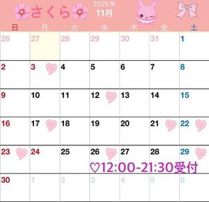 さくらの写メ日記｜セグレターリオ 吉原高級店ソープ