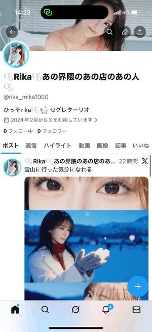 rikaの写メ日記｜セグレターリオ 吉原高級店ソープ