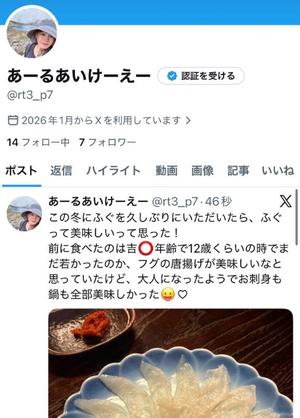 rikaの写メ日記｜セグレターリオ 吉原高級店ソープ