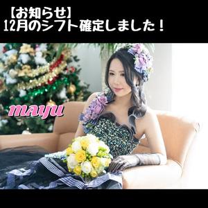 まゆの写メ日記|セグレターリオ 吉原高級店ソープ