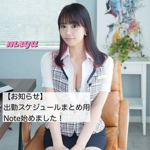 まゆの写メ日記｜セグレターリオ 吉原高級店ソープ