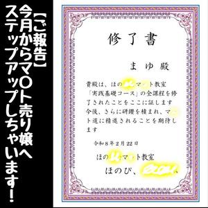 まゆの写メ日記｜セグレターリオ 吉原高級店ソープ