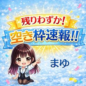 まゆの写メ日記|セグレターリオ 吉原高級店ソープ