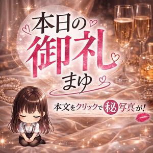 まゆの写メ日記|セグレターリオ 吉原高級店ソープ