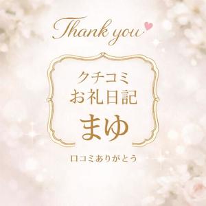 まゆの写メ日記｜セグレターリオ 吉原高級店ソープ