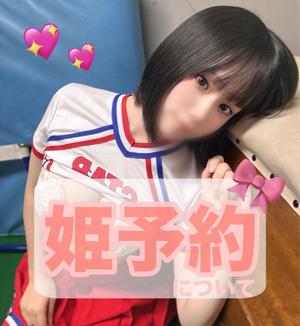 工藤　りのの写メ日記｜シェルクラブ・ウエスト 吉原高級店ソープ