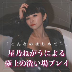 ねがうの写メ日記｜スカイ 吉原高級店ソープ