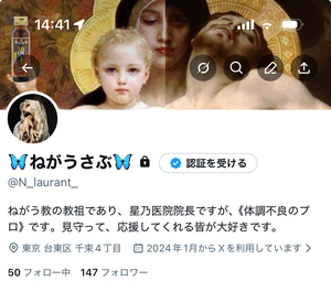 ねがうの写メ日記｜スカイ 吉原高級店ソープ