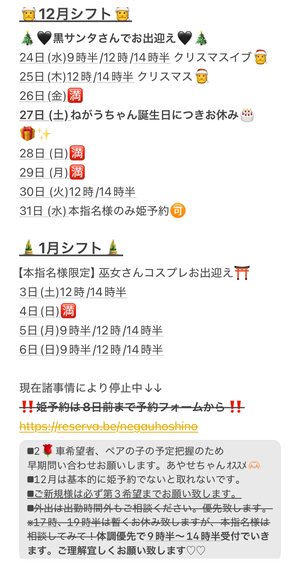 ねがうの写メ日記｜スカイ 吉原高級店ソープ