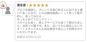 おとの写メ日記｜スカイ 吉原高級店ソープ