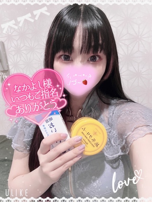 みけの写メ日記｜スカイ 吉原高級店ソープ