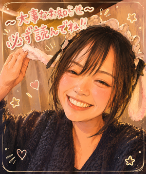 えりの写メ日記｜スカイ 吉原高級店ソープ