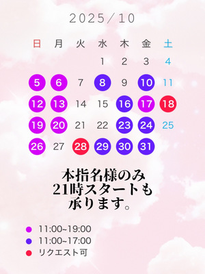 さあや☆の写メ日記|粋美 吉原高級店ソープ