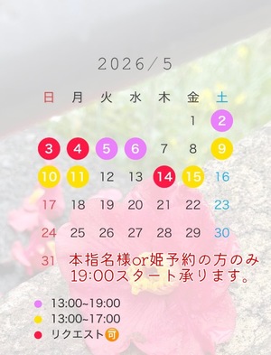さあや☆の写メ日記｜粋美 吉原高級店ソープ