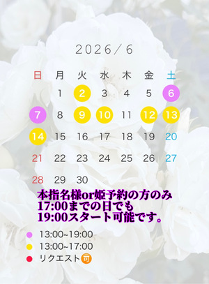 さあや☆の写メ日記｜粋美 吉原高級店ソープ
