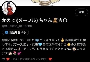 かえで☆の写メ日記｜粋美 吉原高級店ソープ