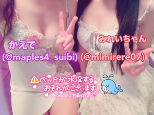 かえで☆の写メ日記|粋美 吉原高級店ソープ