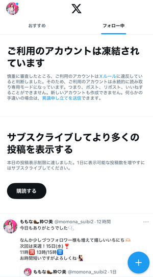 ももな☆の写メ日記｜粋美 吉原高級店ソープ