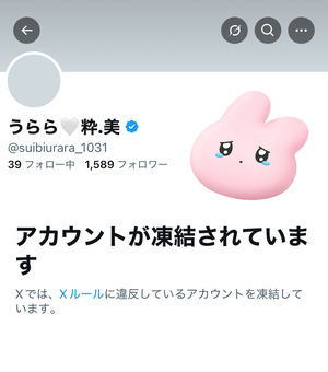 うらら☆の写メ日記｜粋美 吉原高級店ソープ