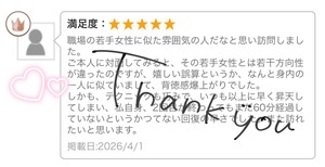 うらら☆の写メ日記｜粋美 吉原高級店ソープ