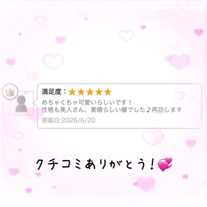 うらら☆の写メ日記｜粋美 吉原高級店ソープ