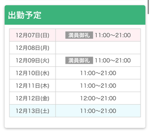 なぎさ☆の写メ日記｜粋美 吉原高級店ソープ