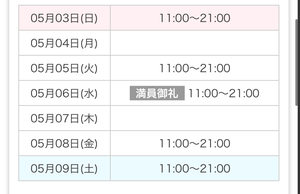なぎさ☆の写メ日記｜粋美 吉原高級店ソープ